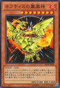 遊戯王/第8期/ストラクチャーデッキ−炎王の急襲−/SD24-JP004 ネフティスの鳳凰神 遊戯王/第8期/ストラクチャーデッキ−炎王の急襲−/SD24-JP004 ネフティスの鳳凰神