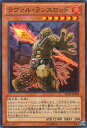 遊戯王 第8期 SD24-JP008　ラヴァル・ランスロッド