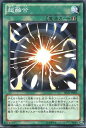 遊戯王 第8期 SD26-JP021 超融合 遊戯王 第8期 SD26-JP021 超融合