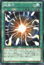 遊戯王 第8期 SD26-JP021　超融合