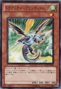 遊戯王/第7期/SD19-JP010 ドラグニティ−ブランディストック