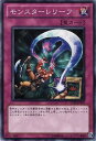 遊戯王 第7期 SD19-JP031 モンスターレリーフ