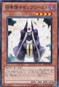 遊戯王 第7期 SD22-JP017　召喚僧サモンプリースト