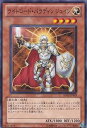 遊戯王 第7期 SD22-JP019 ライトロード パラディン ジェイン