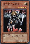 遊戯王 第6期 SD17-JP012　異次元の女戦士