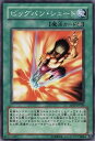 遊戯王 第6期 SD17-JP026　ビッグバン・シュート