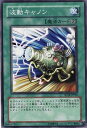 遊戯王 第6期 SD18-JP026 波動キャノン 遊戯王 第6期 SD18-JP026 波動キャノン