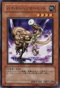 遊戯王 第5期 SD09-JP007 ハイパーハンマーヘッド