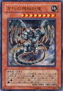 遊戯王 第5期 SD10-JP001 古代の機械巨竜【ウルトラレア】