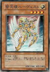 遊戯王 第5期 SD11-JP003　智天使ハーヴェスト