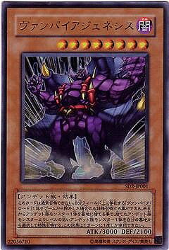 楽天市場 遊戯王 第4期 Sd2 Jp001 ヴァンパイアジェネシス ウルトラレア フルアヘッド