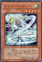 遊戯王 第4期 SD8-JP010 シルフィード