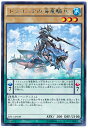 遊戯王 第9期 EP15-JP049 ドラコニアの海竜騎兵 R