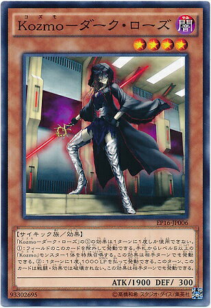 遊戯王 Kozmo ダークシミター 英語 シークレット 1st kozmo