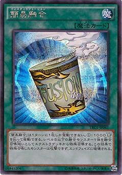 楽天市場 遊戯王 第9期 Trc1 Jp041 簡易融合 シークレットレア フルアヘッド 楽天市場 遊戯王 第9期 Trc1 Jp041 簡易融合 シークレットレア フルアヘッド