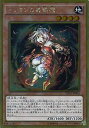 遊戯王 第9期 GP16-JP003 トリオンの蟲惑魔【ゴールドレア】