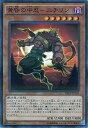 遊戯王 第9期 DBLE-JP033　黄昏の中忍