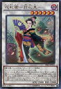 遊戯王 第9期 DBLE-JP035 花札衛－月花見－【ウルトラパラレルレア】