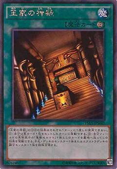 遊戯王 第9期 15AX-JPM43　王家の神殿