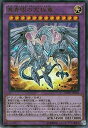 遊戯王/第9期/劇場版 遊戯王 THE DARK SIDE OF DIMENSIONS MOVIE PACK/MVP1-JP001　真青眼の究極竜【KCウルトラレア】