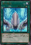 遊戯王 第9期 MVP1-JP007　竜の闘志【KCウルトラレア】