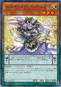 遊戯王 第9期 ST16-JP015 エキセントリック デーモン