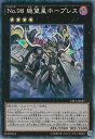 遊戯王 第9期 CPF1-JP027 No.98 絶望皇ホープレス【コレクターズレア】 遊戯王 第9期 CPF1-JP027 No.98 絶望皇ホープレス【コレクターズレア】