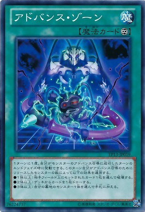 楽天市場 遊戯王 第8期 Ep13 Jp019 アドバンス ゾーン フルアヘッド