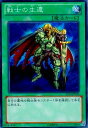 遊戯王 第8期 ST13-JP030　戦士の生還