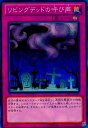 遊戯王/第8期/ST13-JP039 リビングデッドの呼び声 遊戯王/第8期/ST13-JP039 リビングデッドの呼び声