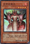 遊戯王 第6期 EXP1-JP020　炎帝近衛兵【スーパーレア】