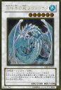 遊戯王 第6期 GS01-JP010　氷結界の龍 ブリューナク　GR【ゴールドレア】