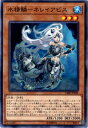 遊戯王 第10期 02弾 CIBR-JP028 水精鱗－ネレイアビス