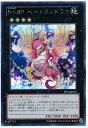 遊戯王 PP16-JP016 No.82 ハートランドラコ【シークレットレア】