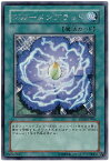 遊戯王 PP10-JP008　ブルーメンブラット【シークレットレア】