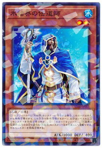 遊戯王 第11期 SD40-JP007 氷結界の伝道師【ノーマルパラレル】