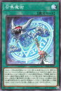 遊戯王 第11期 SLF1-JP032 召喚魔術【既存イラスト】【ノーマルパラレル】