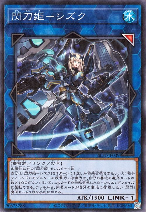 yugi-11-slf1-jp039.jpg yugi-11-slf1-jp039.jpg