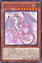 遊戯王 第11期 SLF1-JP057 ドラゴンメイド・エルデ