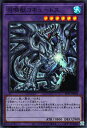 遊戯王 第11期 SLF1-JP024 召喚獣コキュートス【スーパーレア】