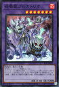 遊戯王 第11期 SLF1-JP025 召喚獣プルガトリオ【スーパーレア】