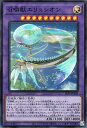 遊戯王 第11期 SLF1-JP028 召喚獣エリュシオン【スーパーレア】