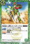 バトルスピリッツ BS39-020 乙騎士ルースターナイト 30円