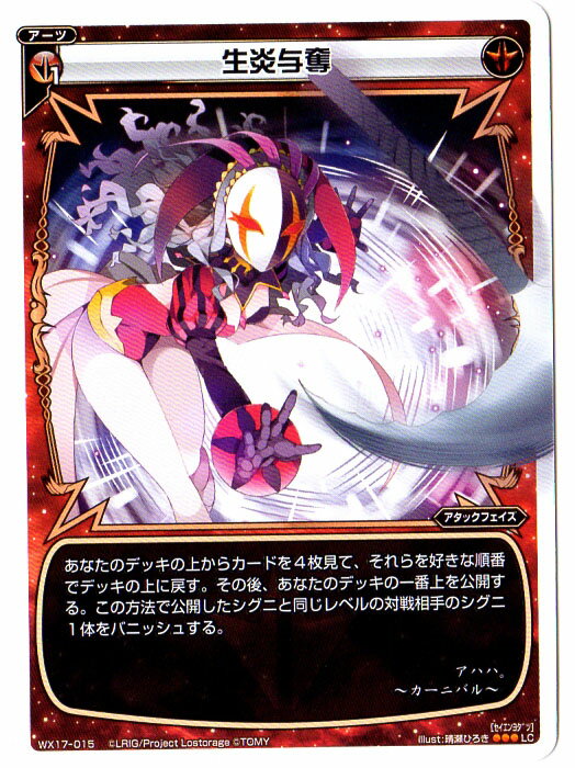 WIXOSS-����������-WX17-015 ����Ϳå��LC �������ݡ����ɥ��쥯����