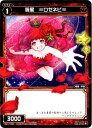 WIXOSS-ウィクロス-WX17-060 羅星 ≡ロゼネビ≡ C エクスポーズドセレクター