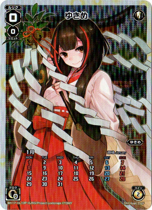 WIXOSS-ウィクロス-【パラレル】WX17-CL10P ゆきめ　P-CL エクスポーズドセレクター