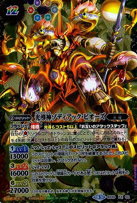 楽天市場】バトルスピリッツ 光導の通販