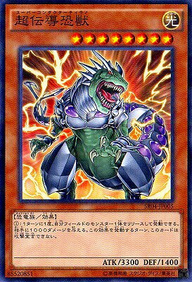 楽天市場】遊戯王 超伝導恐獣の通販