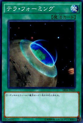 遊戯王 第9期 SR04-JP029　テラ・フォーミング