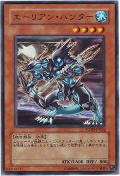 遊戯王 第5期 1弾 POTD-JP026　エーリアン・ハンター